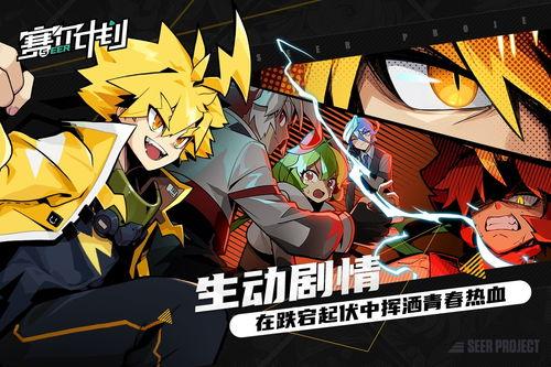 赛尔计划版本爆料最新,揭秘最新版本神秘爆料,未来科技与冒险的全新篇章